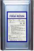 FIRM RESIN 18リットル缶